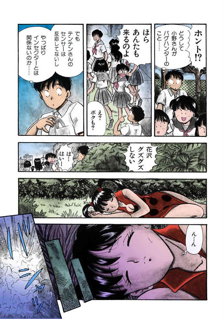 [satou marumi]Kurakura Konchuuki Vol.2 Page 102