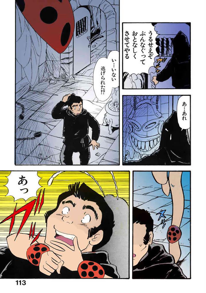 [satou marumi]Kurakura Konchuuki Vol.2 Page 110
