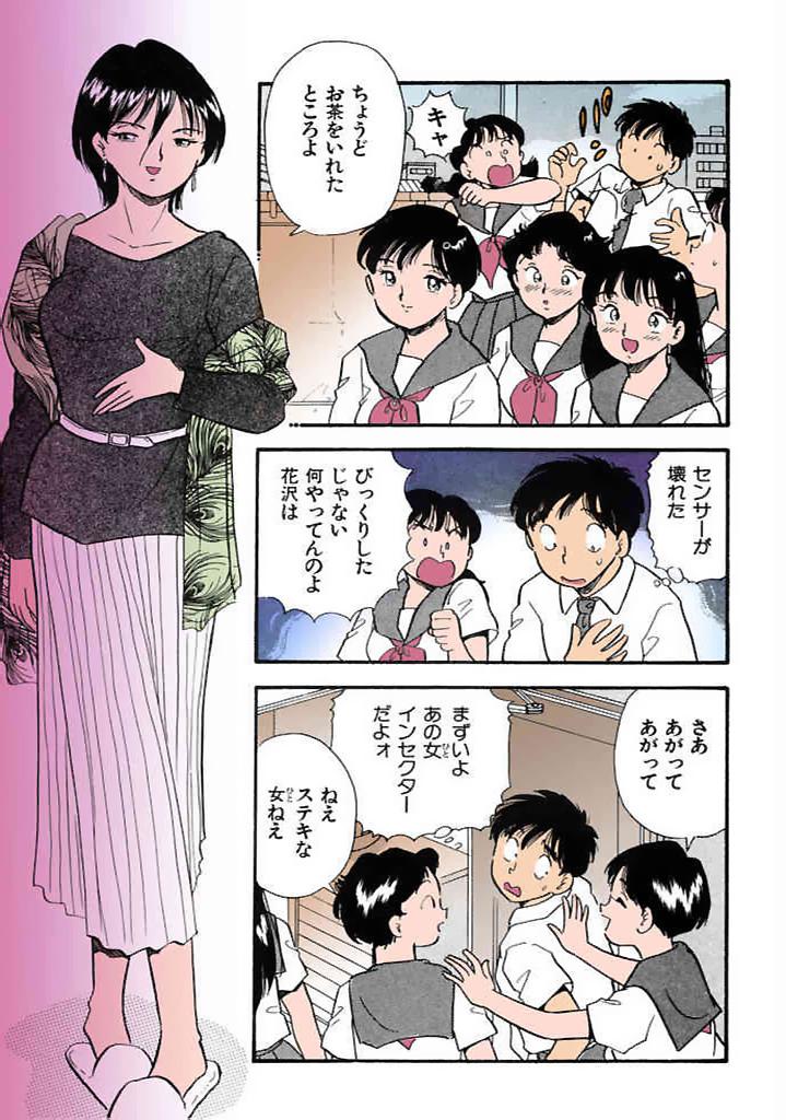 [satou marumi]Kurakura Konchuuki Vol.2 Page 122