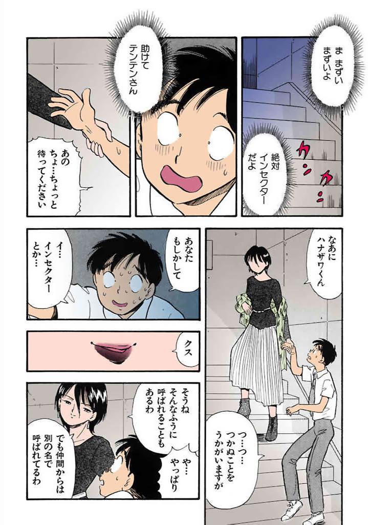 [satou marumi]Kurakura Konchuuki Vol.2 Page 125