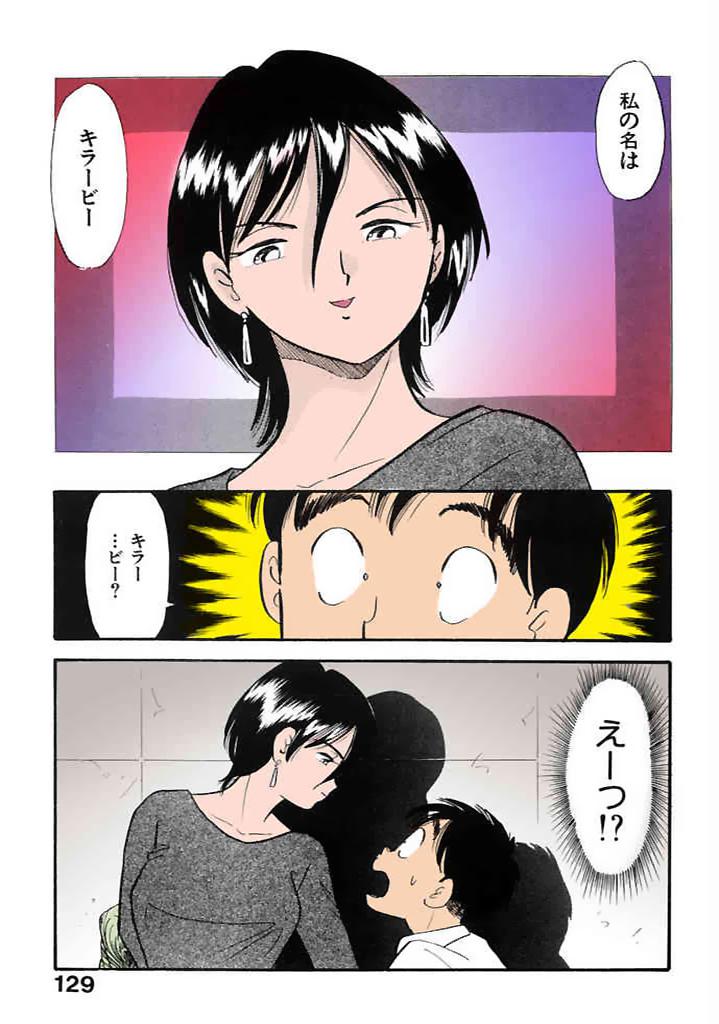 [satou marumi]Kurakura Konchuuki Vol.2 Page 126