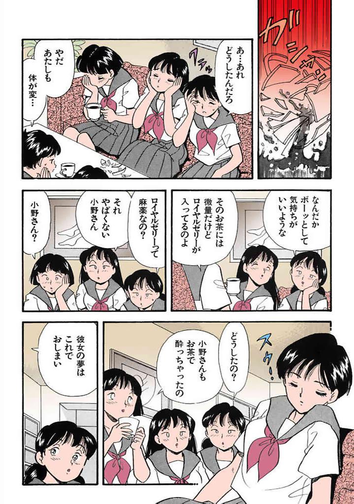 [satou marumi]Kurakura Konchuuki Vol.2 Page 127