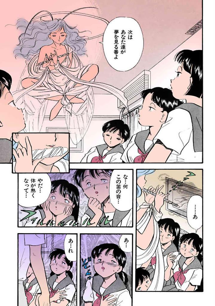 [satou marumi]Kurakura Konchuuki Vol.2 Page 128