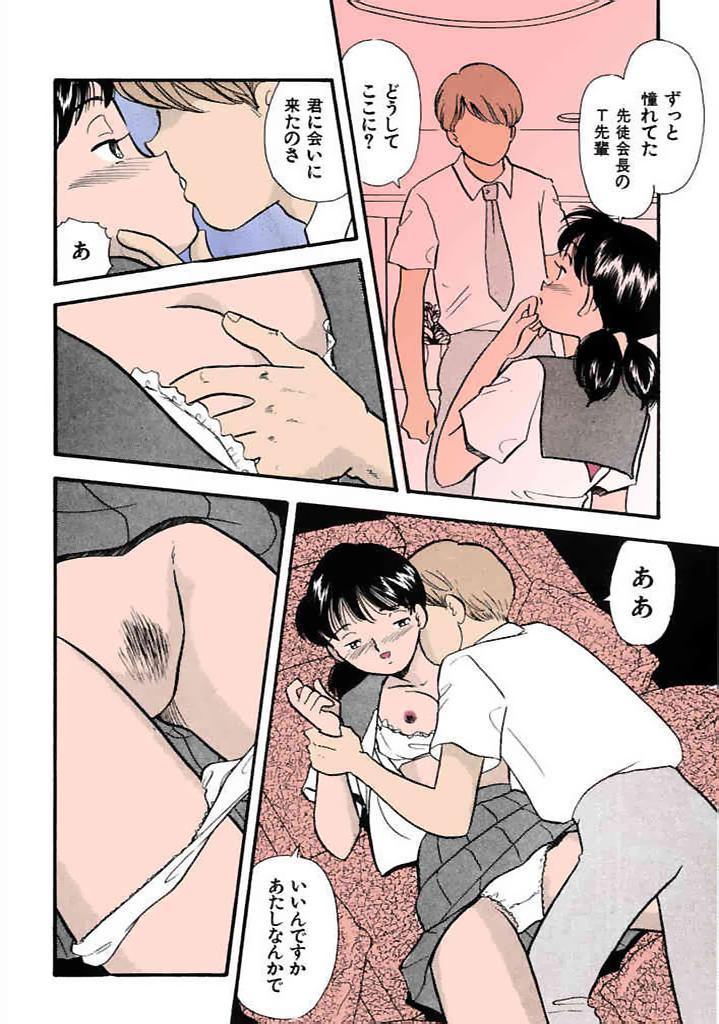 [satou marumi]Kurakura Konchuuki Vol.2 Page 129