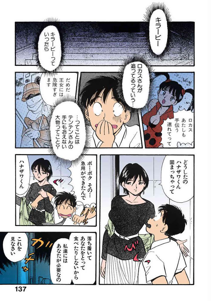[satou marumi]Kurakura Konchuuki Vol.2 Page 134
