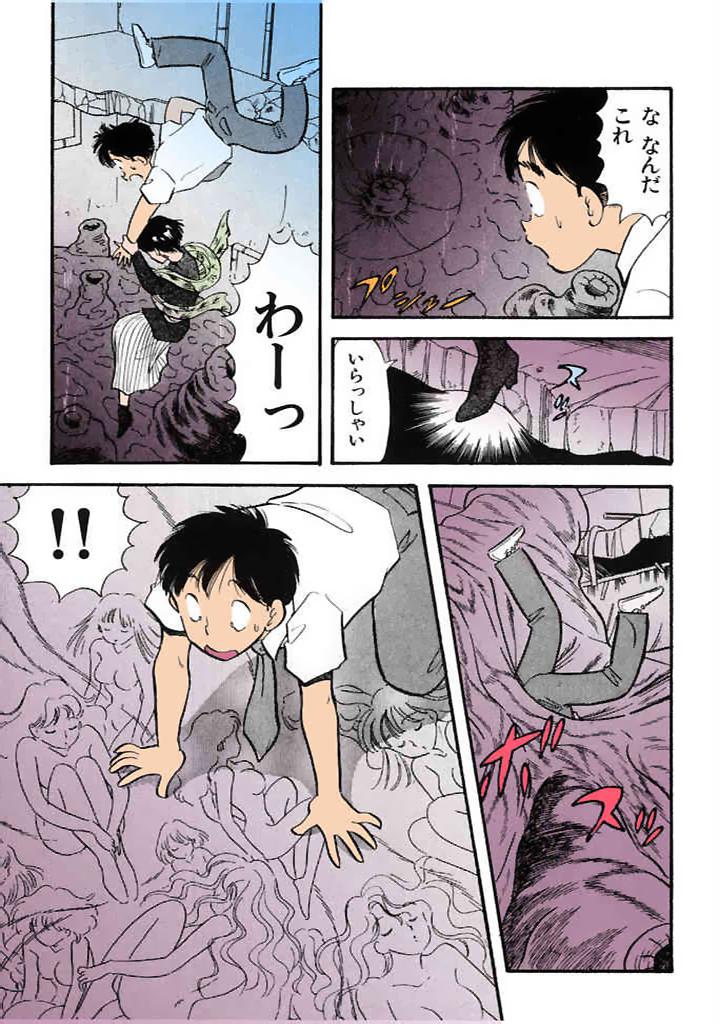 [satou marumi]Kurakura Konchuuki Vol.2 Page 136
