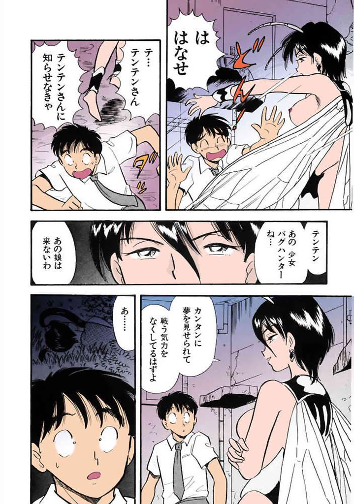 [satou marumi]Kurakura Konchuuki Vol.2 Page 139