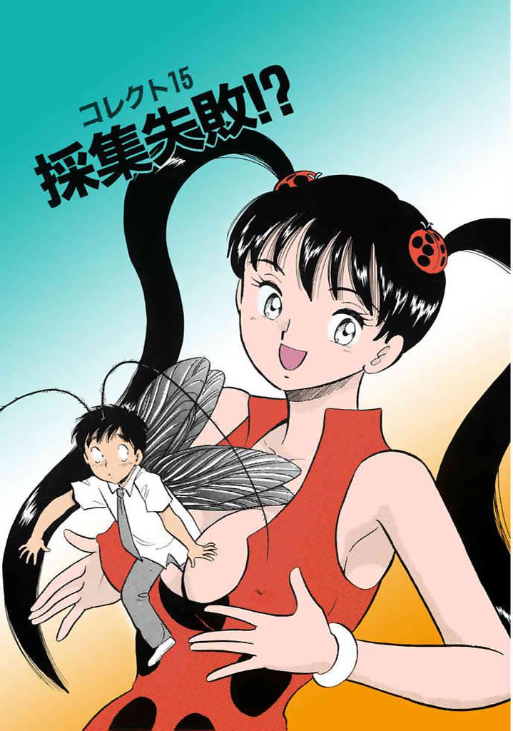 [satou marumi]Kurakura Konchuuki Vol.2 Page 142