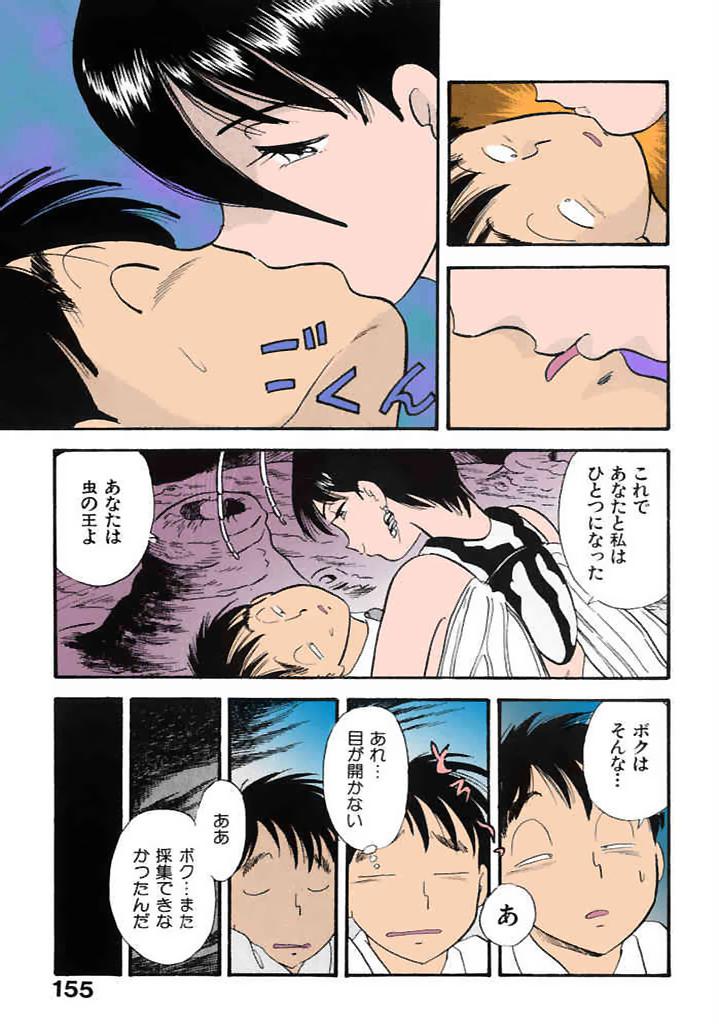 [satou marumi]Kurakura Konchuuki Vol.2 Page 152
