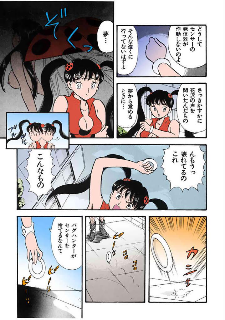 [satou marumi]Kurakura Konchuuki Vol.2 Page 154