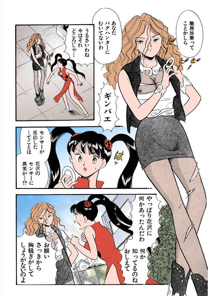 [satou marumi]Kurakura Konchuuki Vol.2 Page 155
