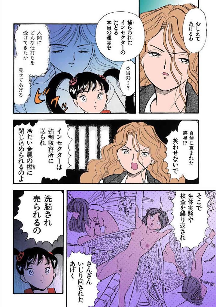[satou marumi]Kurakura Konchuuki Vol.2 Page 157