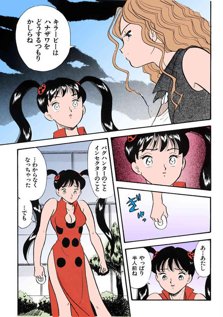 [satou marumi]Kurakura Konchuuki Vol.2 Page 160