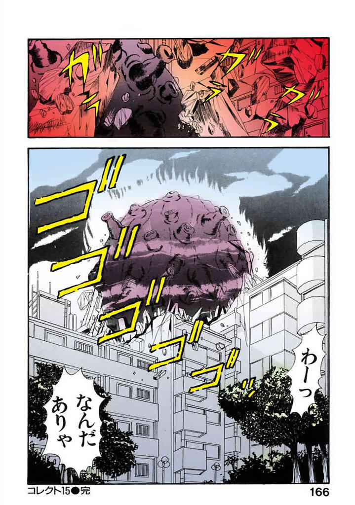 [satou marumi]Kurakura Konchuuki Vol.2 Page 163