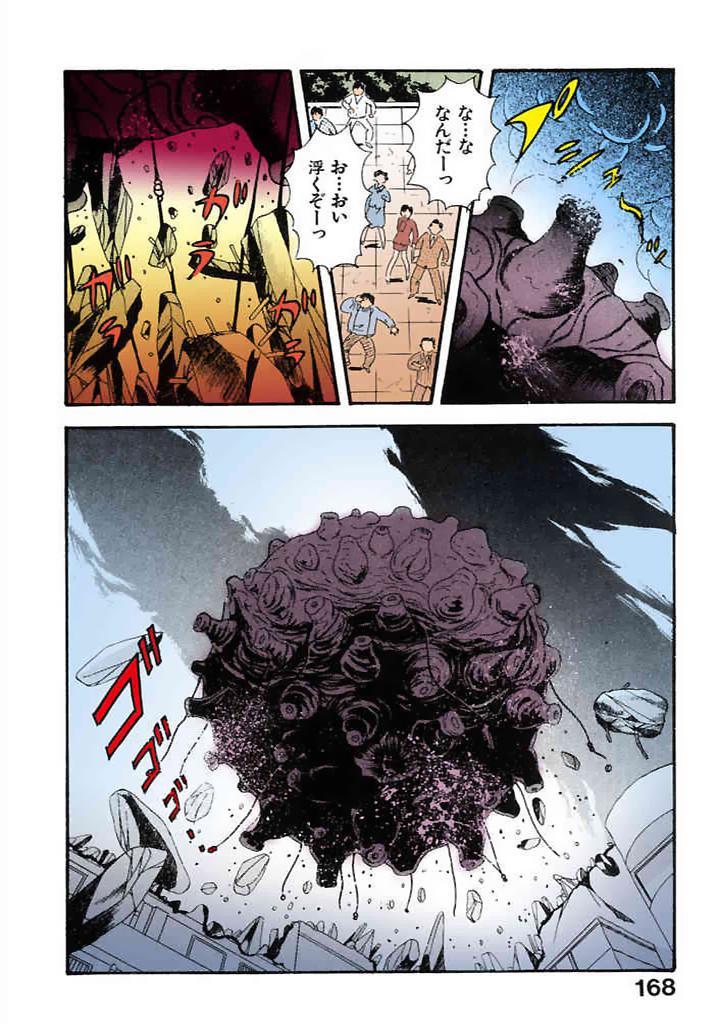[satou marumi]Kurakura Konchuuki Vol.2 Page 165
