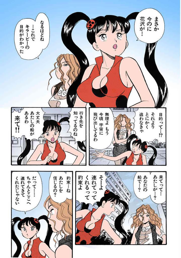 [satou marumi]Kurakura Konchuuki Vol.2 Page 168