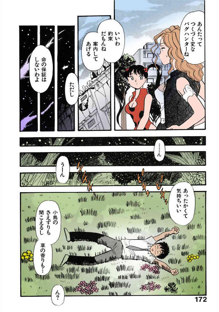 [satou marumi]Kurakura Konchuuki Vol.2 Page 169