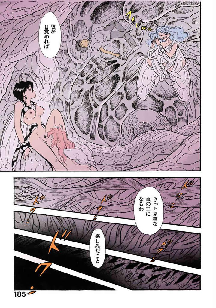 [satou marumi]Kurakura Konchuuki Vol.2 Page 182