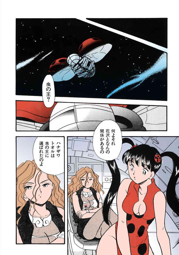 [satou marumi]Kurakura Konchuuki Vol.2 Page 183