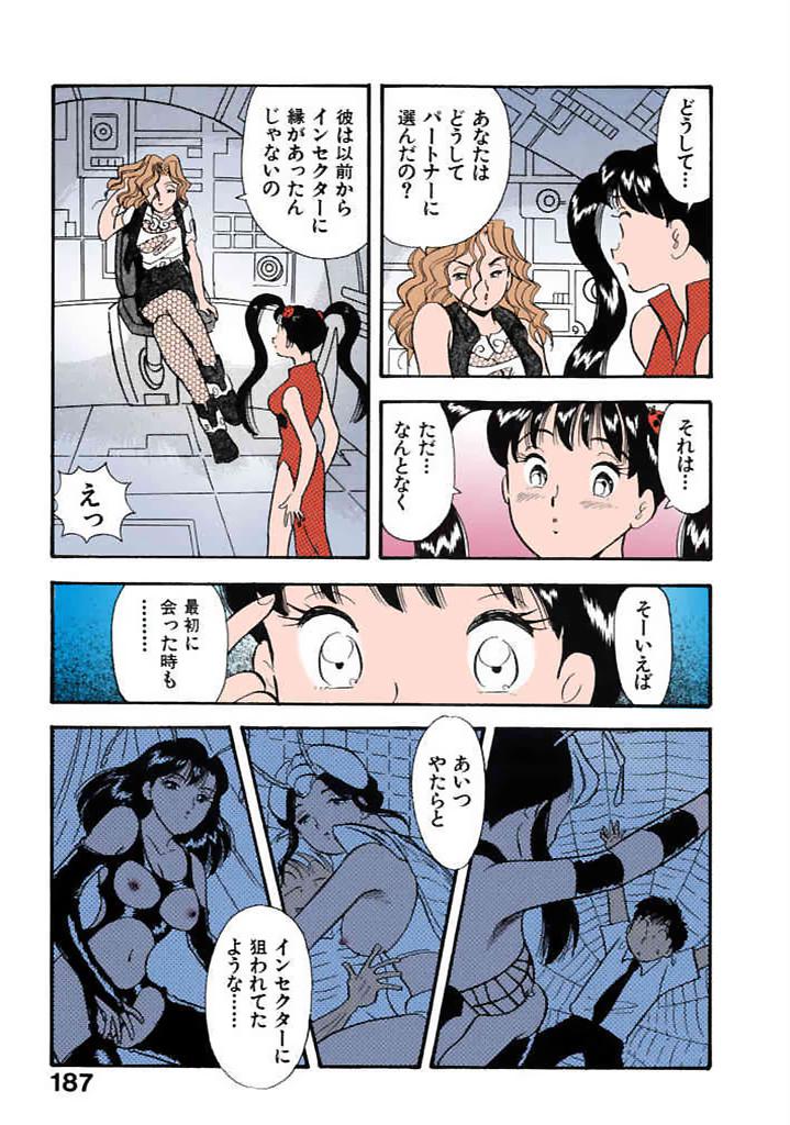 [satou marumi]Kurakura Konchuuki Vol.2 Page 184