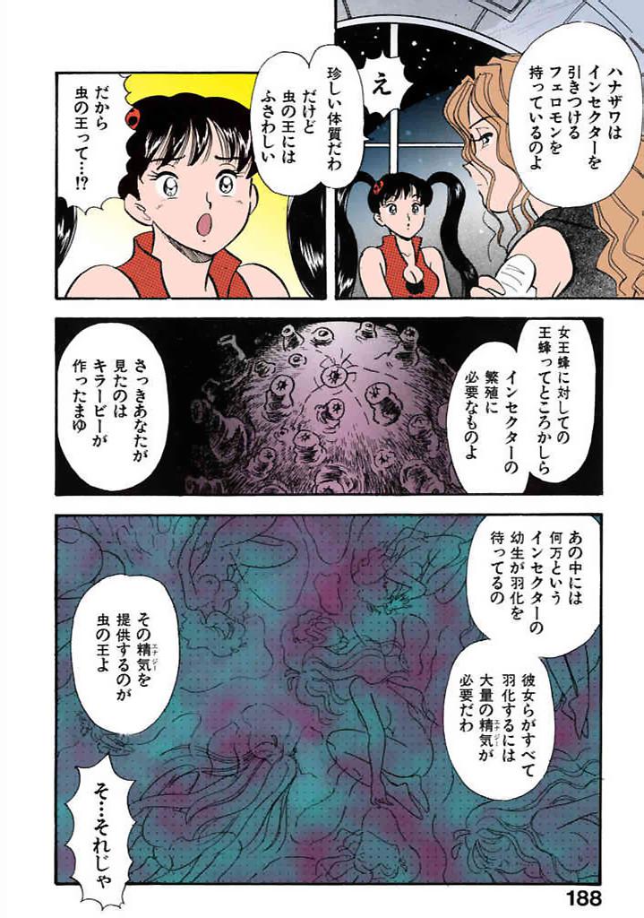[satou marumi]Kurakura Konchuuki Vol.2 Page 185