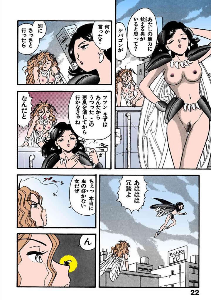 [satou marumi]Kurakura Konchuuki Vol.2 Page 19
