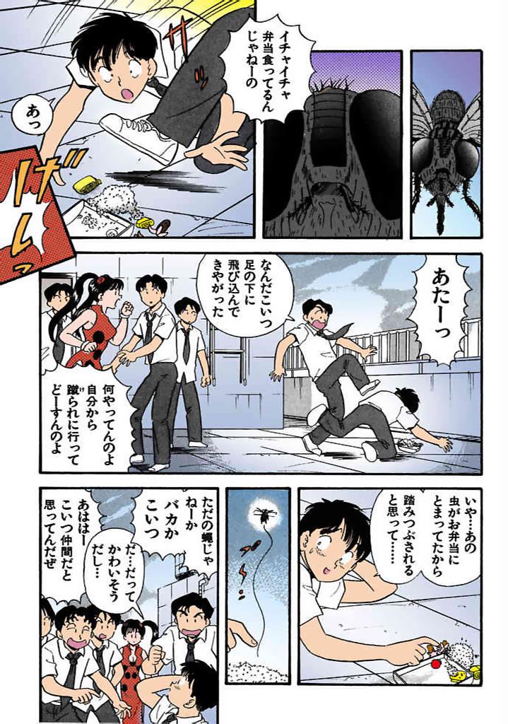 [satou marumi]Kurakura Konchuuki Vol.2 Page 20