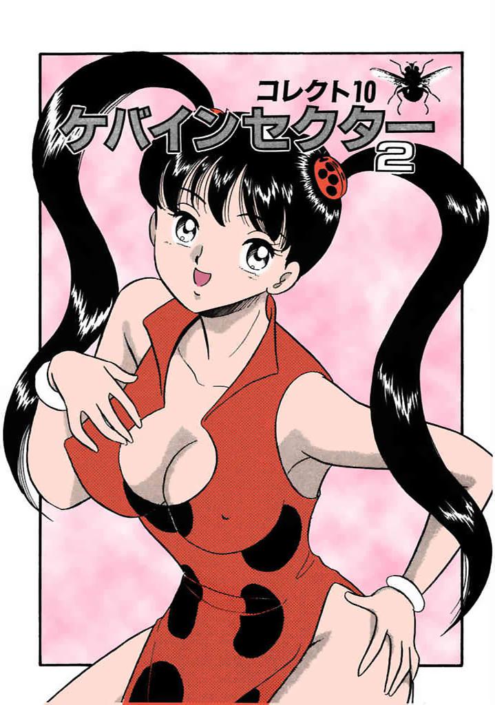 [satou marumi]Kurakura Konchuuki Vol.2 Page 26