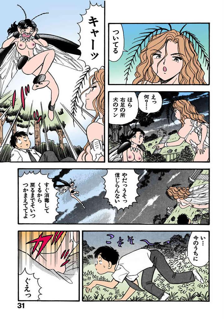 [satou marumi]Kurakura Konchuuki Vol.2 Page 28