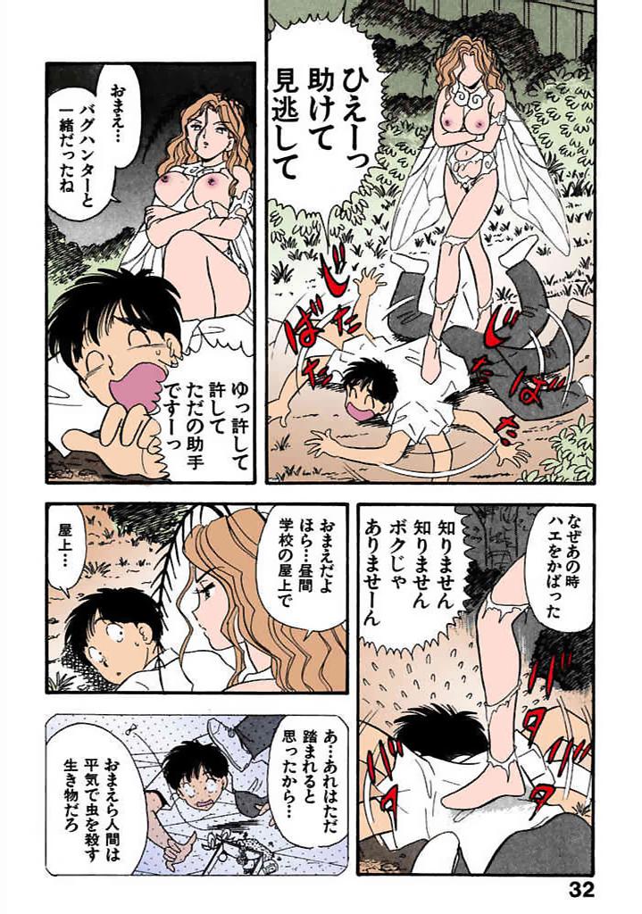 [satou marumi]Kurakura Konchuuki Vol.2 Page 29