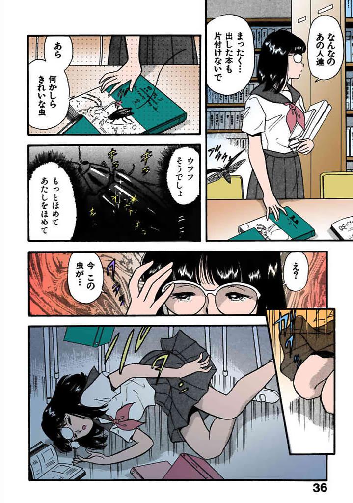 [satou marumi]Kurakura Konchuuki Vol.2 Page 33