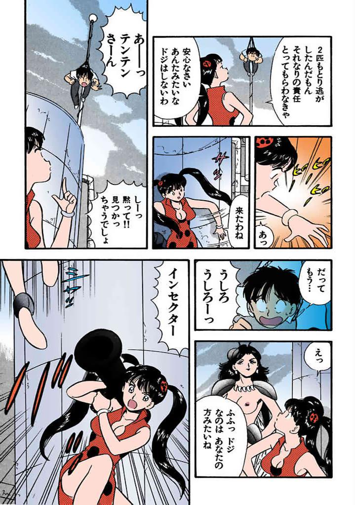 [satou marumi]Kurakura Konchuuki Vol.2 Page 36