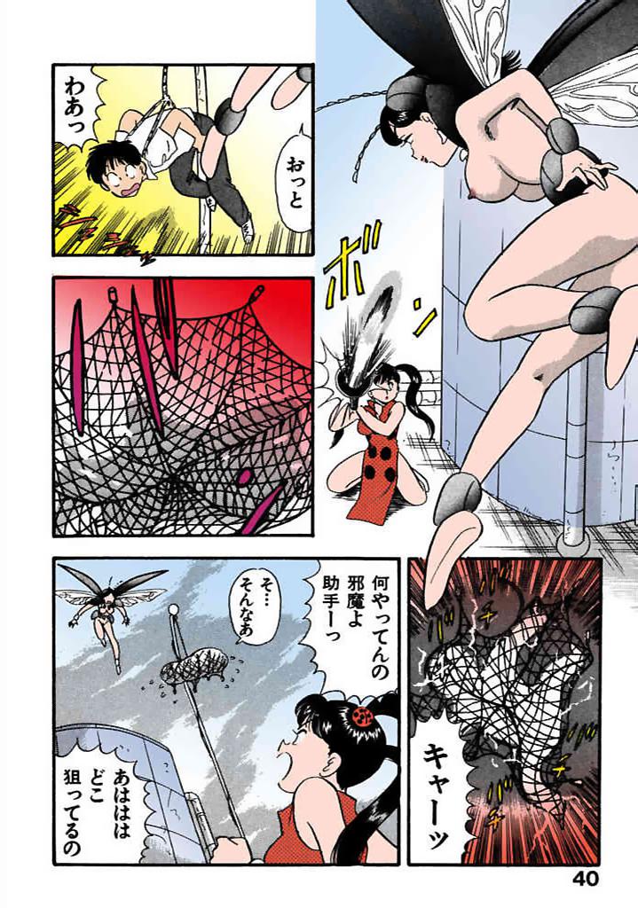 [satou marumi]Kurakura Konchuuki Vol.2 Page 37