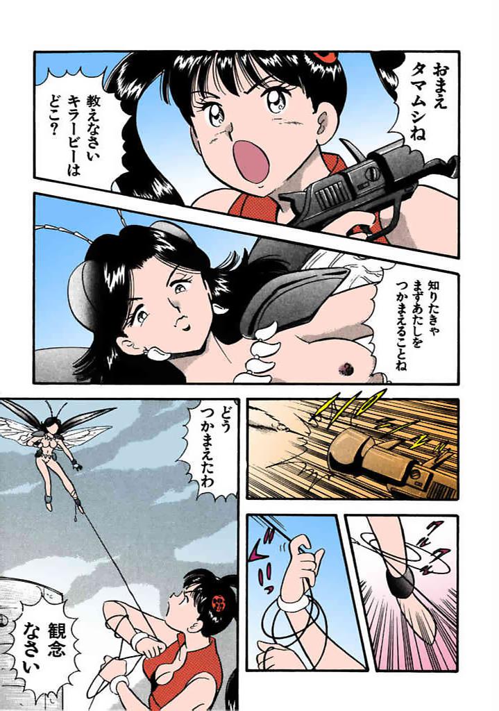 [satou marumi]Kurakura Konchuuki Vol.2 Page 38
