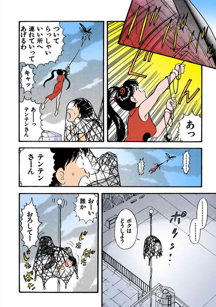 [satou marumi]Kurakura Konchuuki Vol.2 Page 39