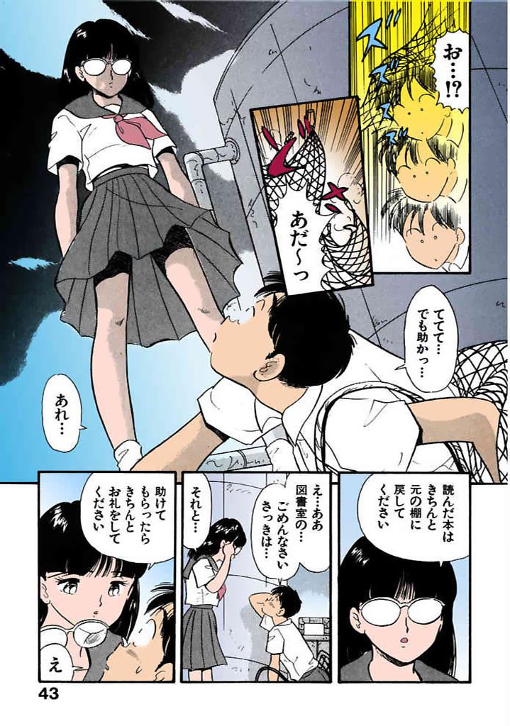 [satou marumi]Kurakura Konchuuki Vol.2 Page 40