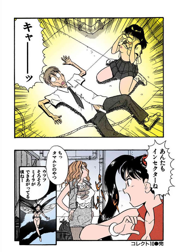 [satou marumi]Kurakura Konchuuki Vol.2 Page 49