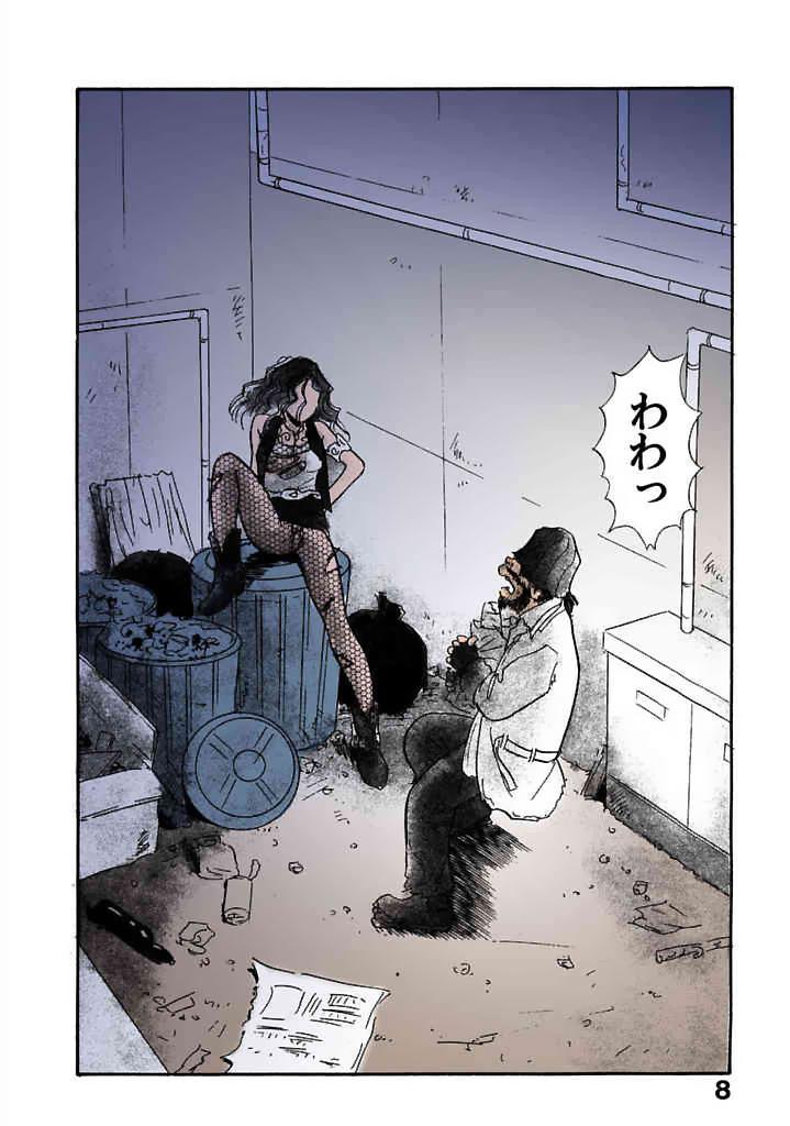 [satou marumi]Kurakura Konchuuki Vol.2 Page 5