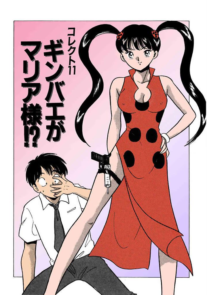 [satou marumi]Kurakura Konchuuki Vol.2 Page 50