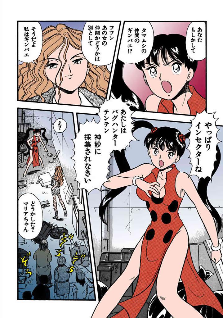 [satou marumi]Kurakura Konchuuki Vol.2 Page 51