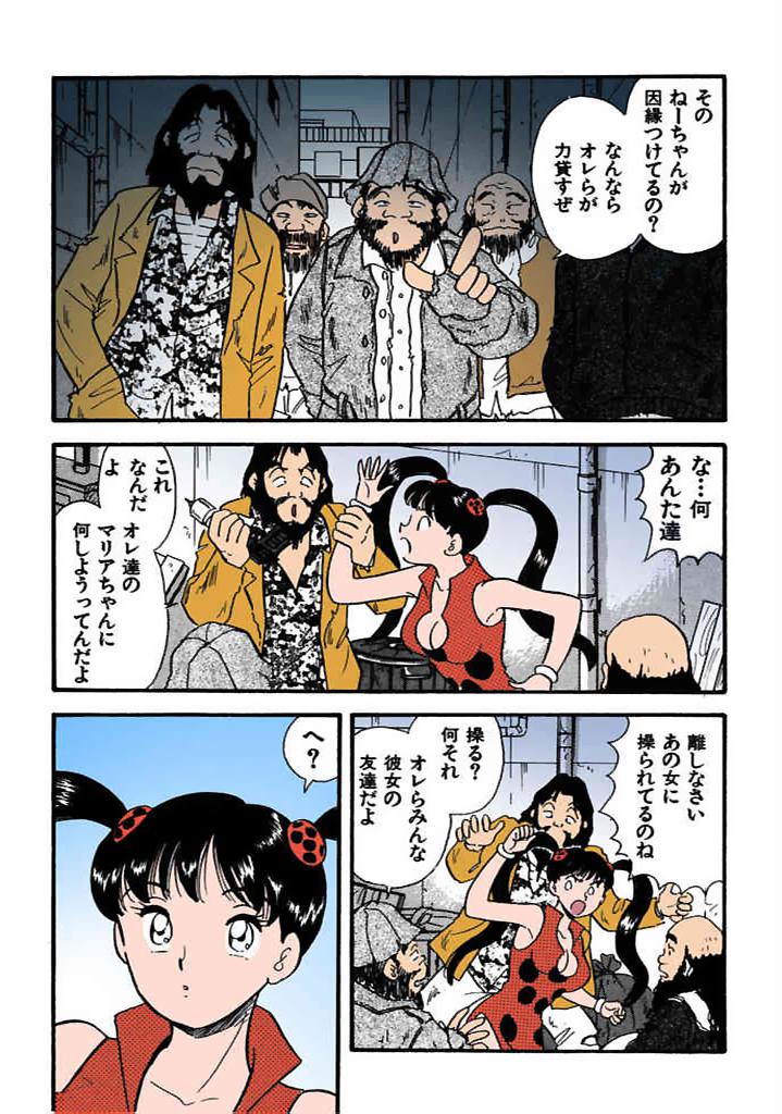 [satou marumi]Kurakura Konchuuki Vol.2 Page 52