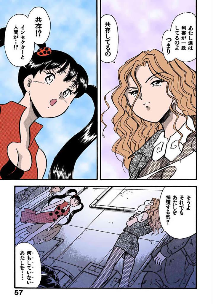 [satou marumi]Kurakura Konchuuki Vol.2 Page 54