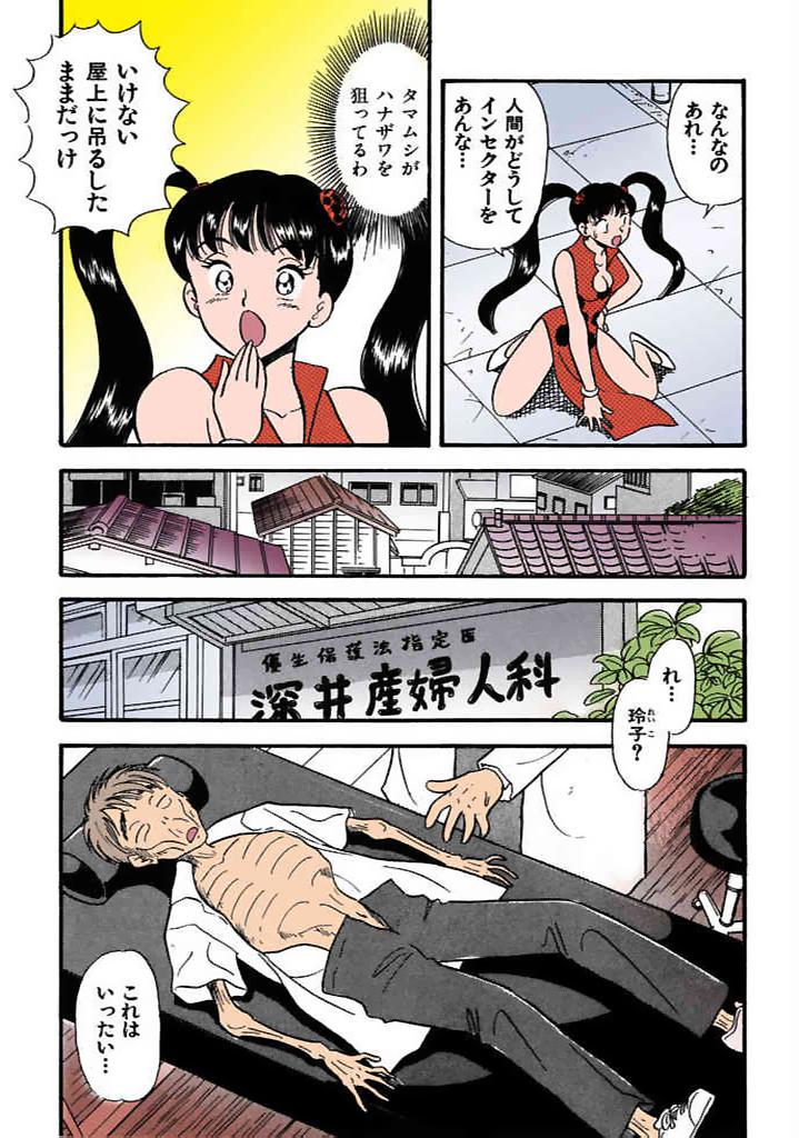 [satou marumi]Kurakura Konchuuki Vol.2 Page 56