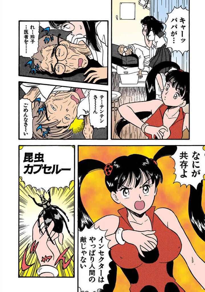 [satou marumi]Kurakura Konchuuki Vol.2 Page 67