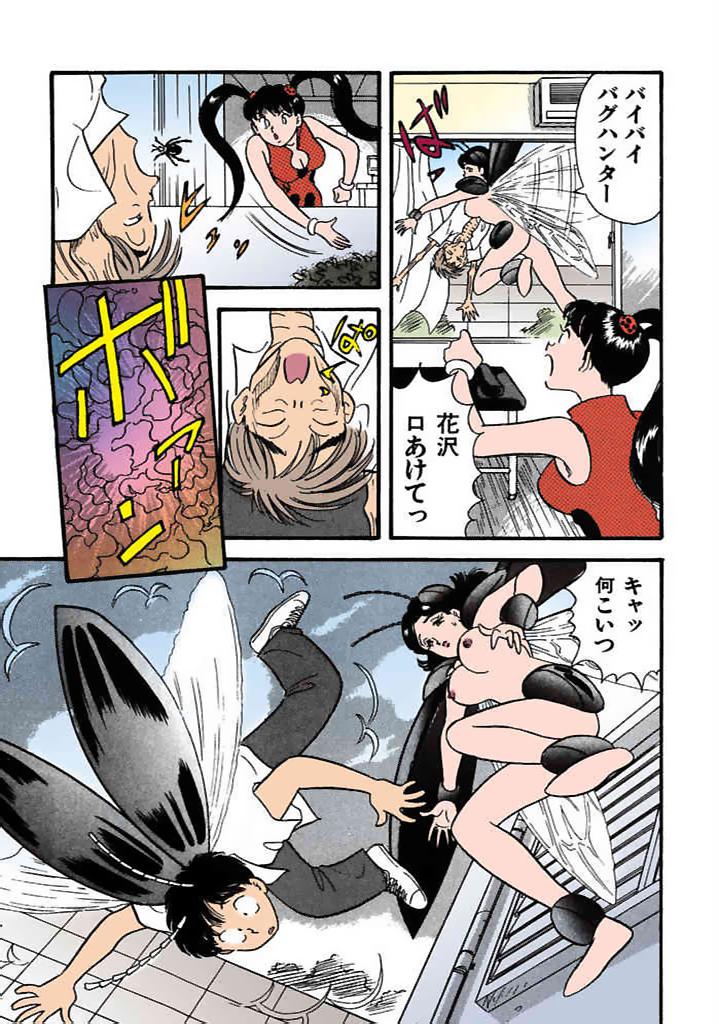 [satou marumi]Kurakura Konchuuki Vol.2 Page 68