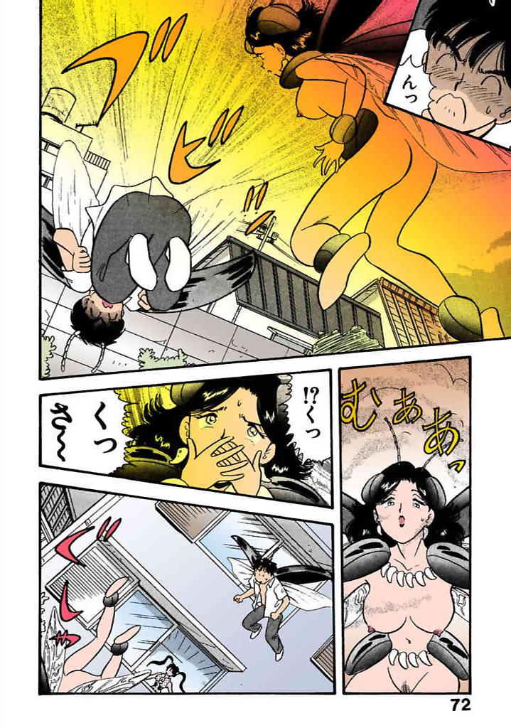 [satou marumi]Kurakura Konchuuki Vol.2 Page 69