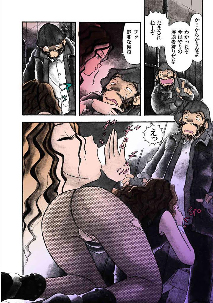 [satou marumi]Kurakura Konchuuki Vol.2 Page 7