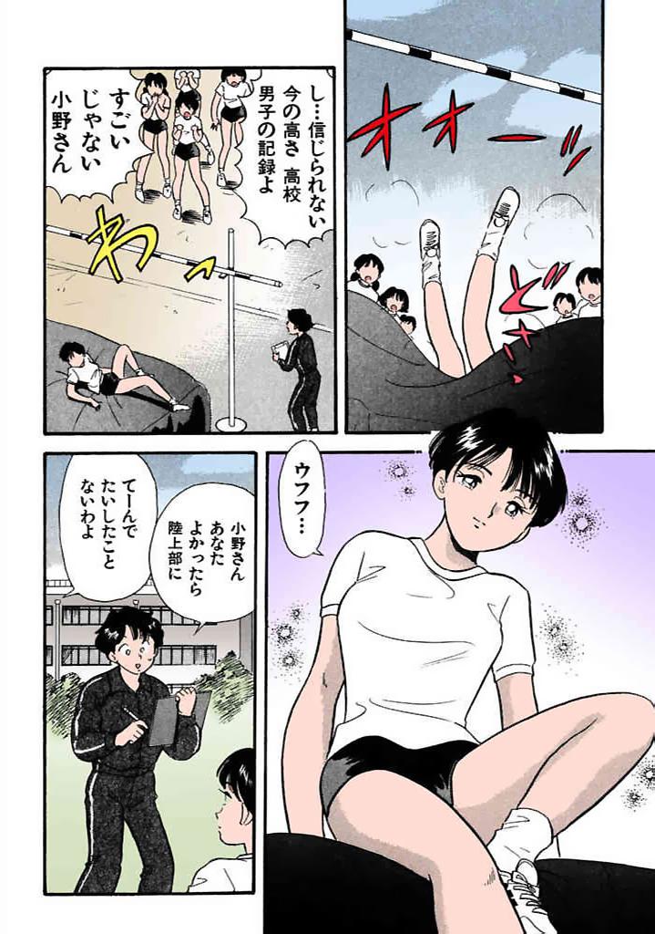 [satou marumi]Kurakura Konchuuki Vol.2 Page 77