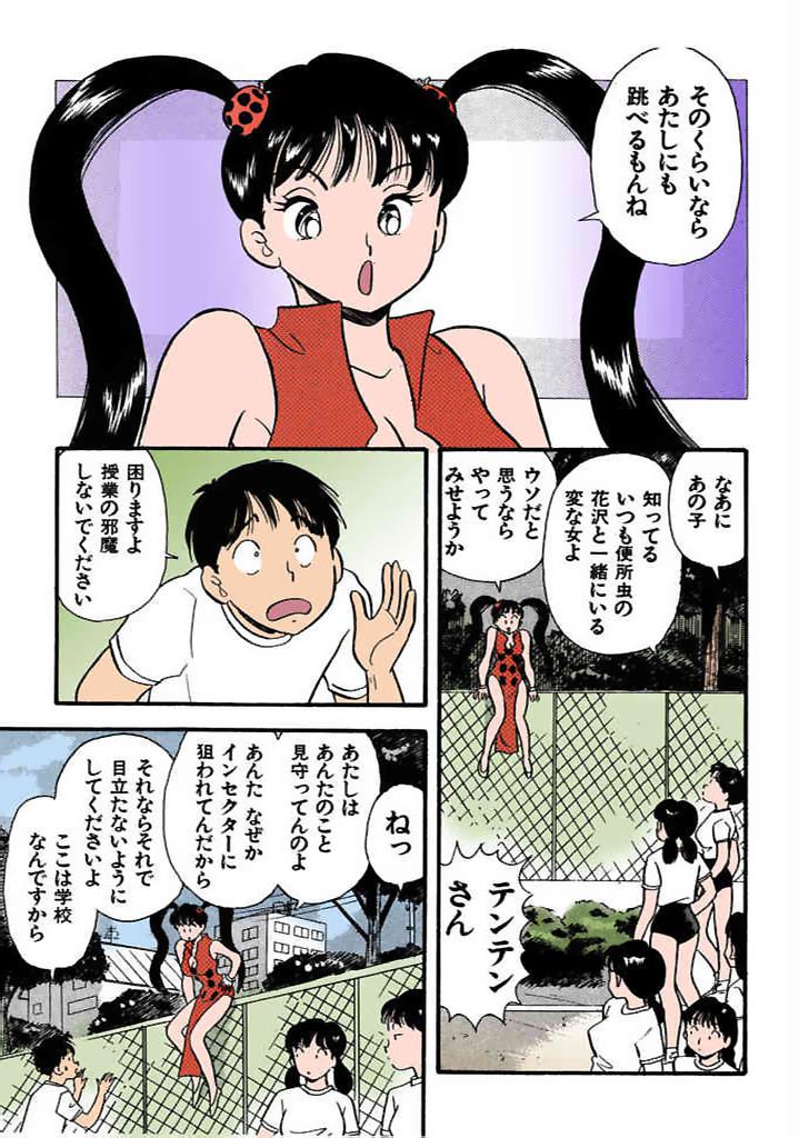 [satou marumi]Kurakura Konchuuki Vol.2 Page 78