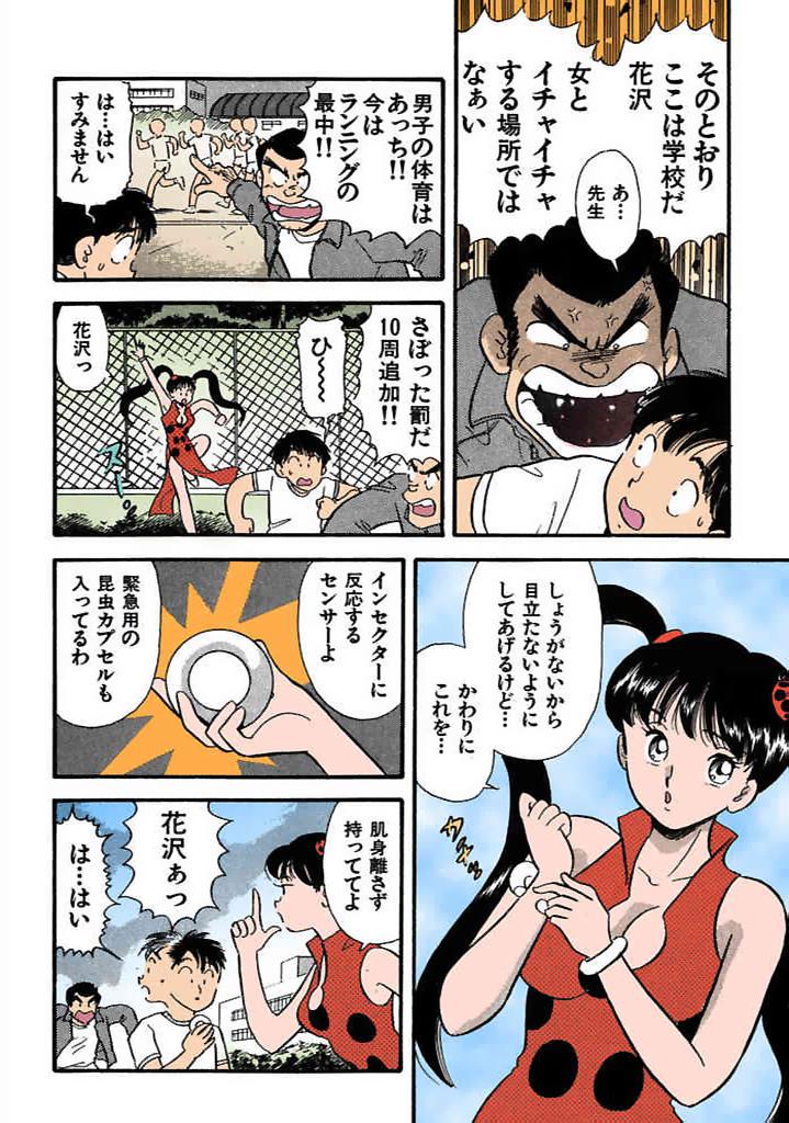 [satou marumi]Kurakura Konchuuki Vol.2 Page 79